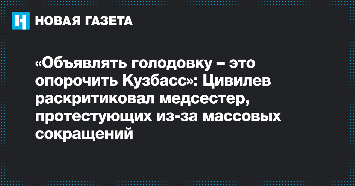 Опорочить. Опорочить это. Опорочить человека. Объявляю голодовку. Опорочить простыми словами.