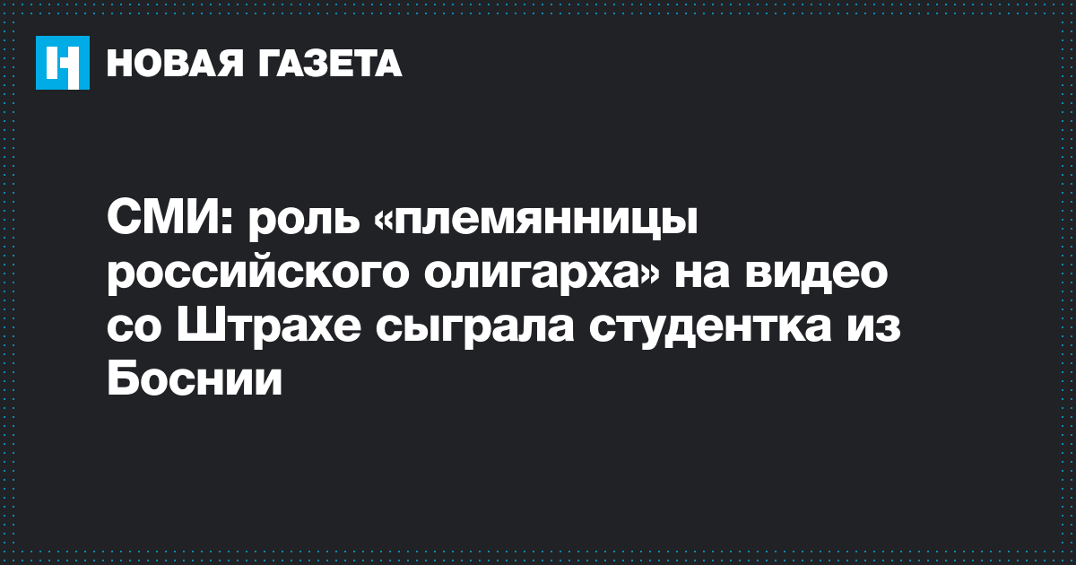 племянницы