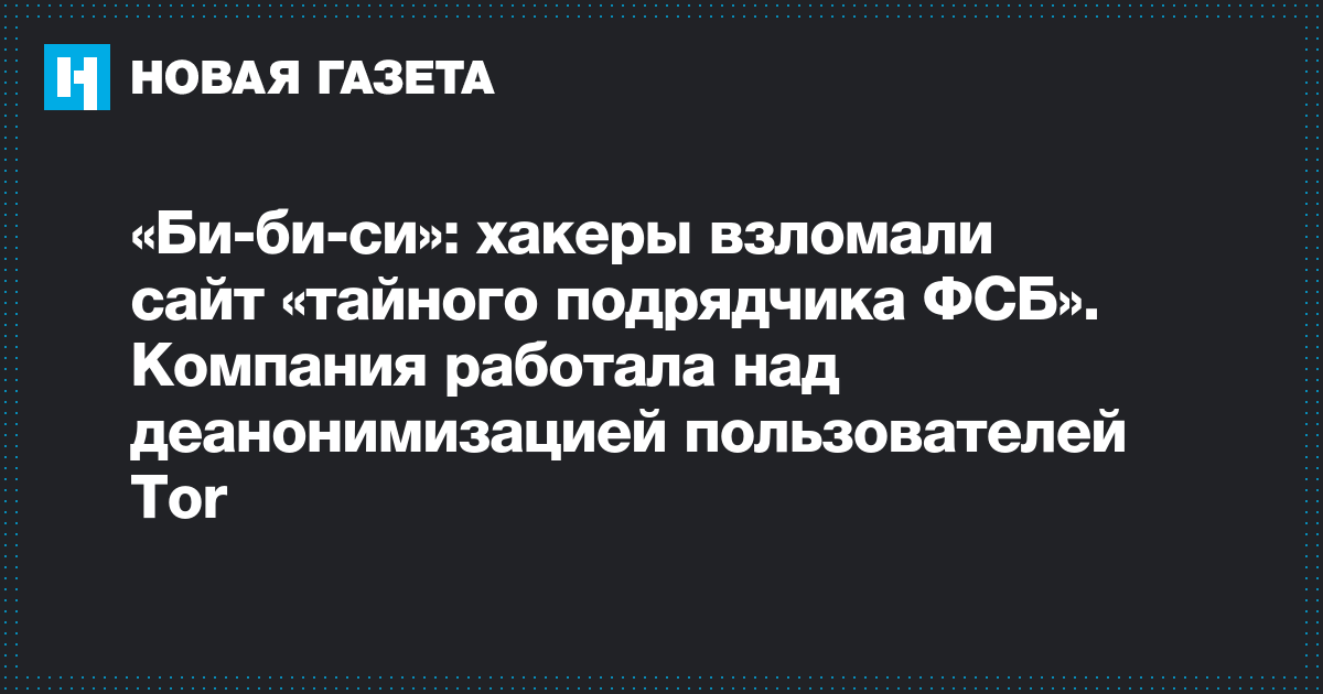 даркнет сайты хакеров гирда даркнет сайты хакеров гирда