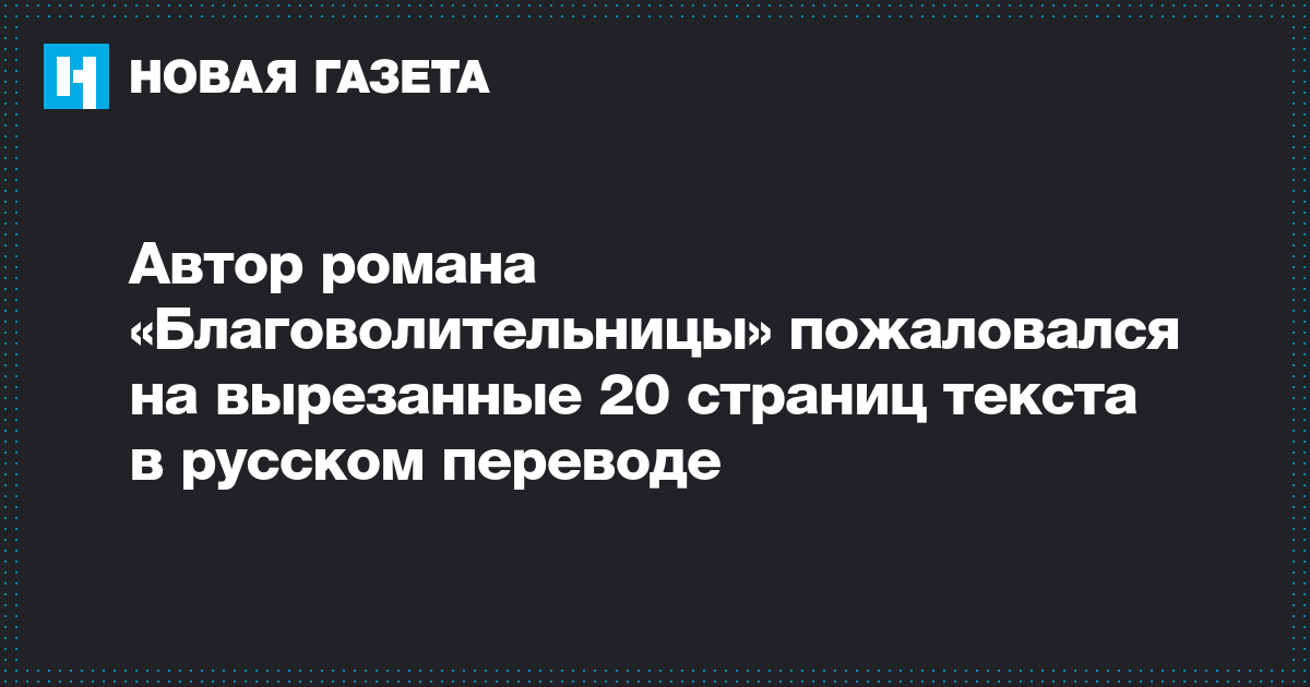 русском переводе