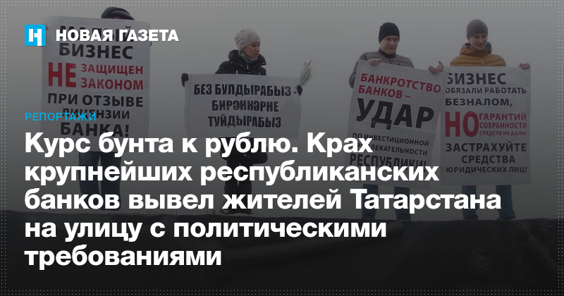 банкротство банка татарстан банкротство банка татарстан