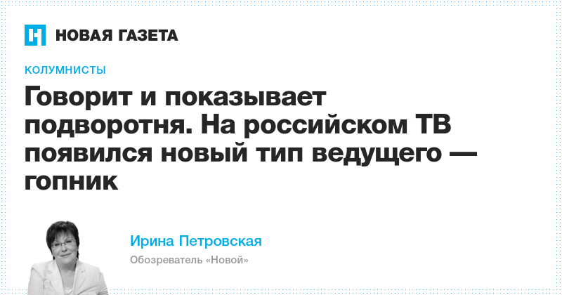 Колумнист это. Колумнист. Кто такие колумнисты это простыми словами. Колумнист кто это простыми словами. Что такое колумнист Википедия.