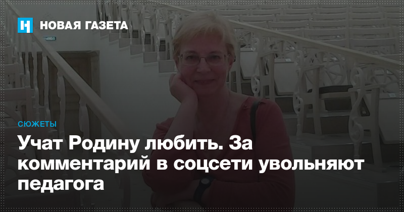учат