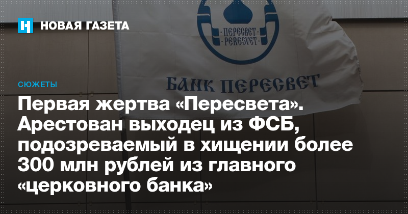пересвет банкротство пересвет банкротство