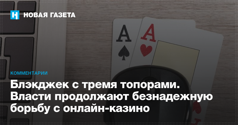 blackjack