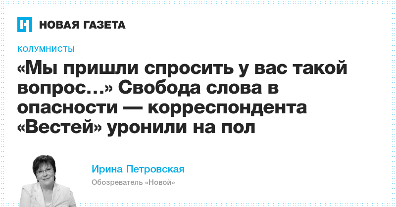 Мы были вынуждены спросить интересующие нас вопросы по телефону исправить ошибки