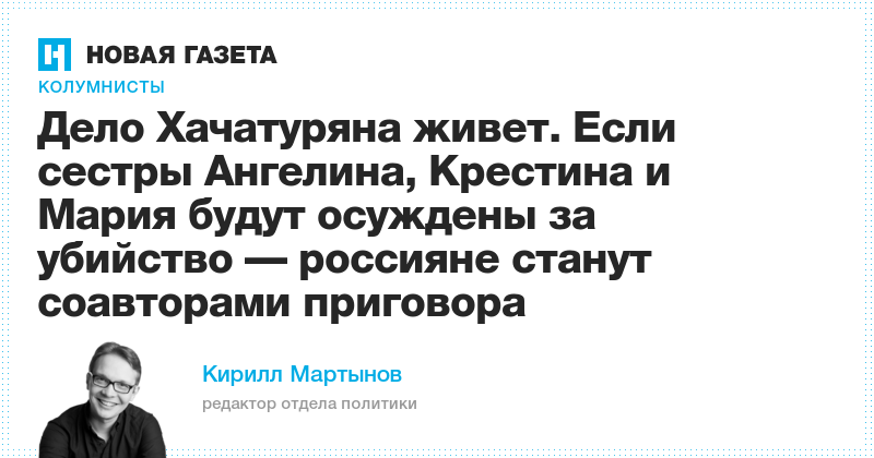 сестры