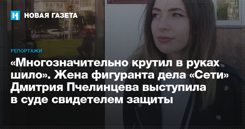 жена
