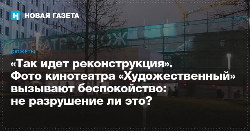 художественный