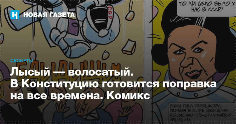 волосатых