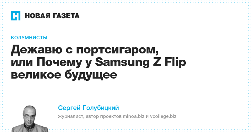 flip