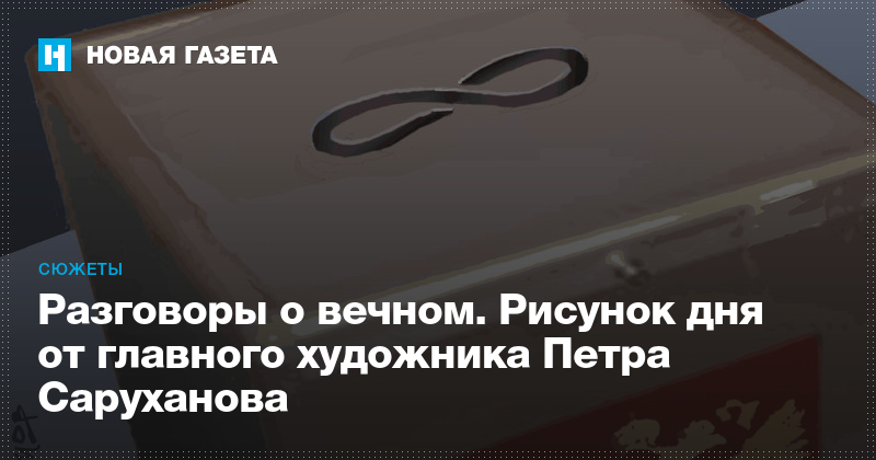 разговоры