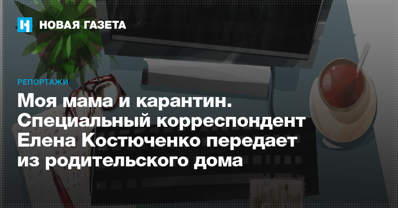 мама
